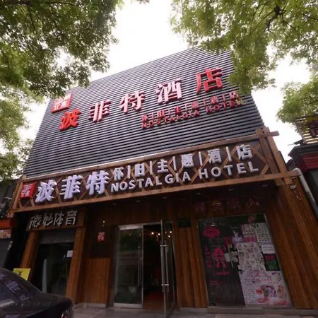 Beijing Perfect Inn-2